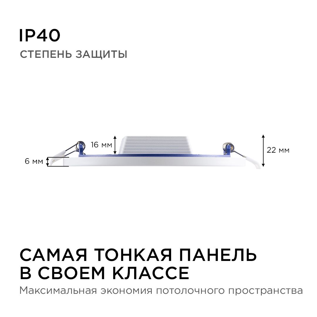 Панель светодиодная встраиваемая круглая 15Вт, 1200Лм, Ф145/129мм, 6500К, Apeyron - Фото 8