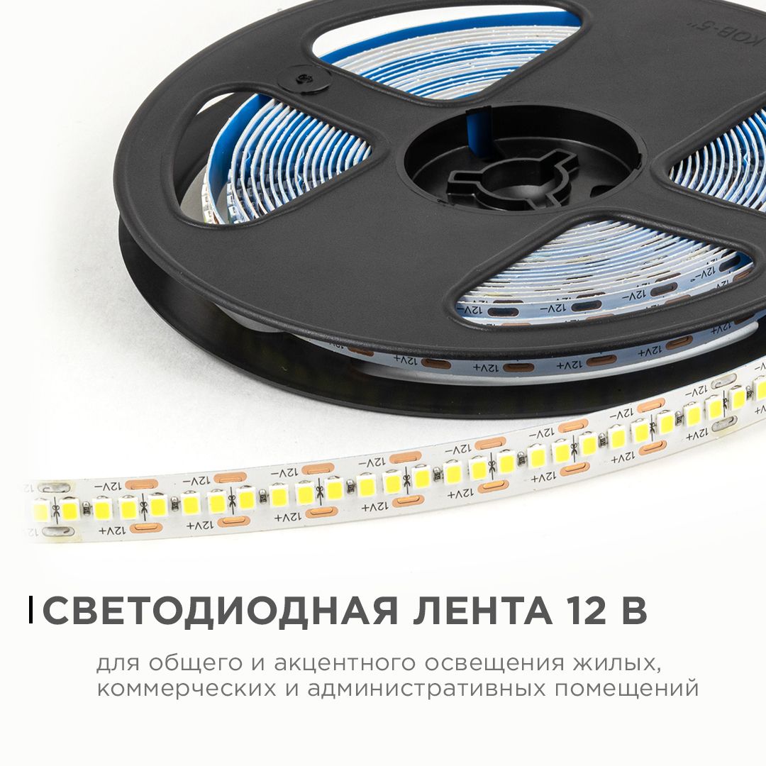 Светодиодная лента 12В, 19,2Вт/м, smd2835, 240д/м, IP20, 19Лм/чип, ширина подложки 10мм, 5м, х/б, 65 - Фото 2