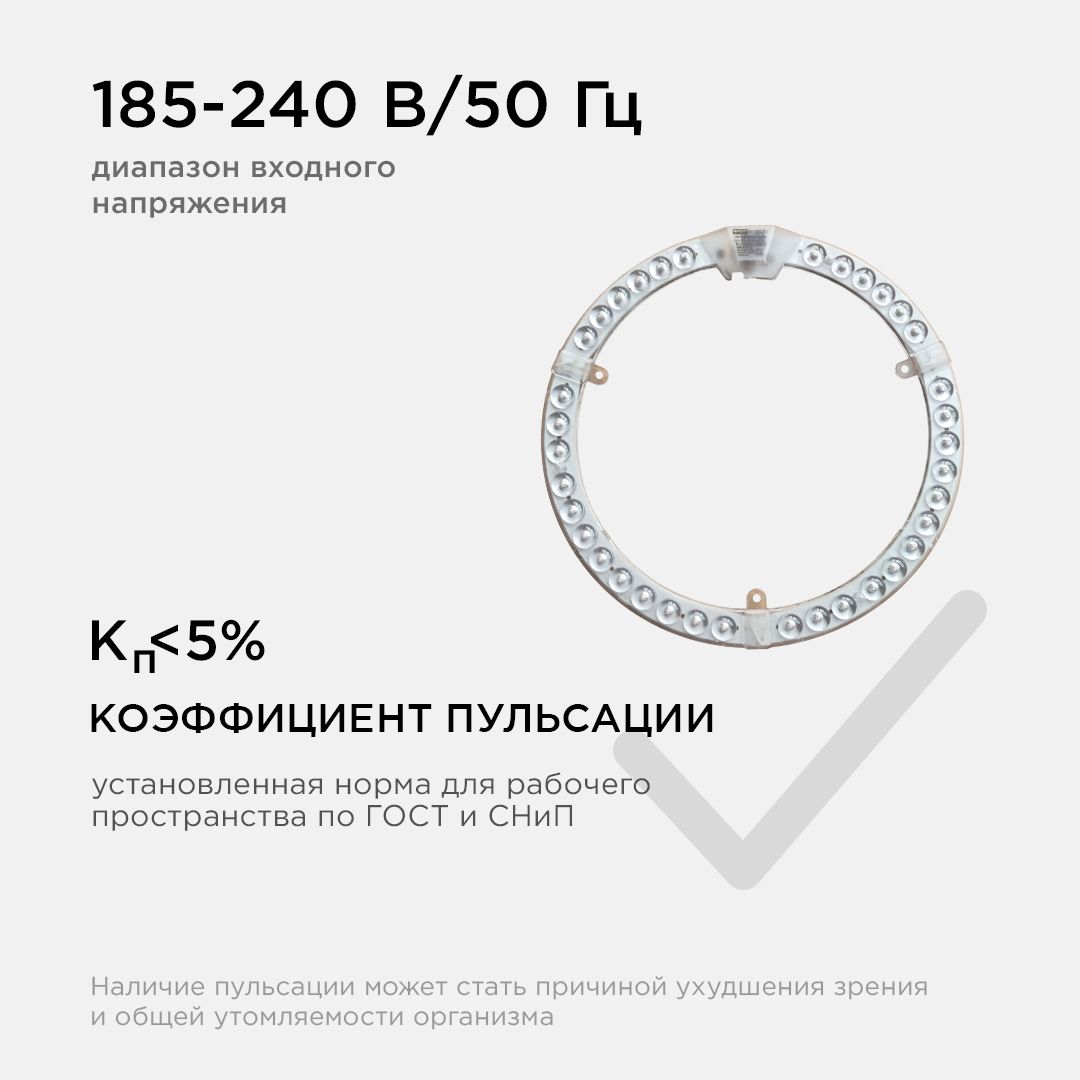 Модуль светодиодный со встроенным драйвером 230В, 36Вт, smd2835, 3240Лм, 6500К, ø238*19мм Apeyron - Фото 8