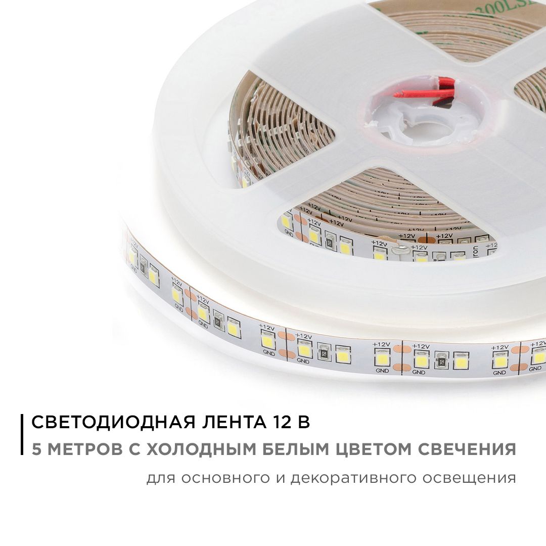 Светодиодная лента 12В, СТ, 14,4Вт/м, smd2835, 120д/м, IP20, 1400Лм/м, ширина подложки 10мм, 5м,  х/б - Фото 2