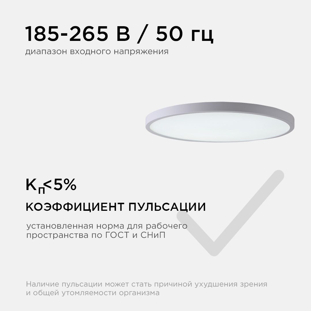 Светильник светодиодный, накладной, SPIN, 48Вт, 230В/50Гц, 4800Лм, 4000К, IP40, ø500х25, круг, белый - Фото 11