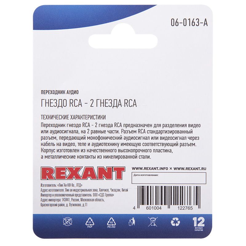 Переходник аудио/видео, (1 гнездо RCA - 2 гнезда RCA), 1 шт. REXANT - Фото 3
