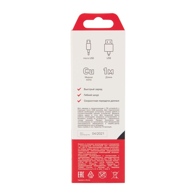 Кабель USB-A – micro USB, 2А, 1м, в черной металлической оплетке REXANT - Фото 5