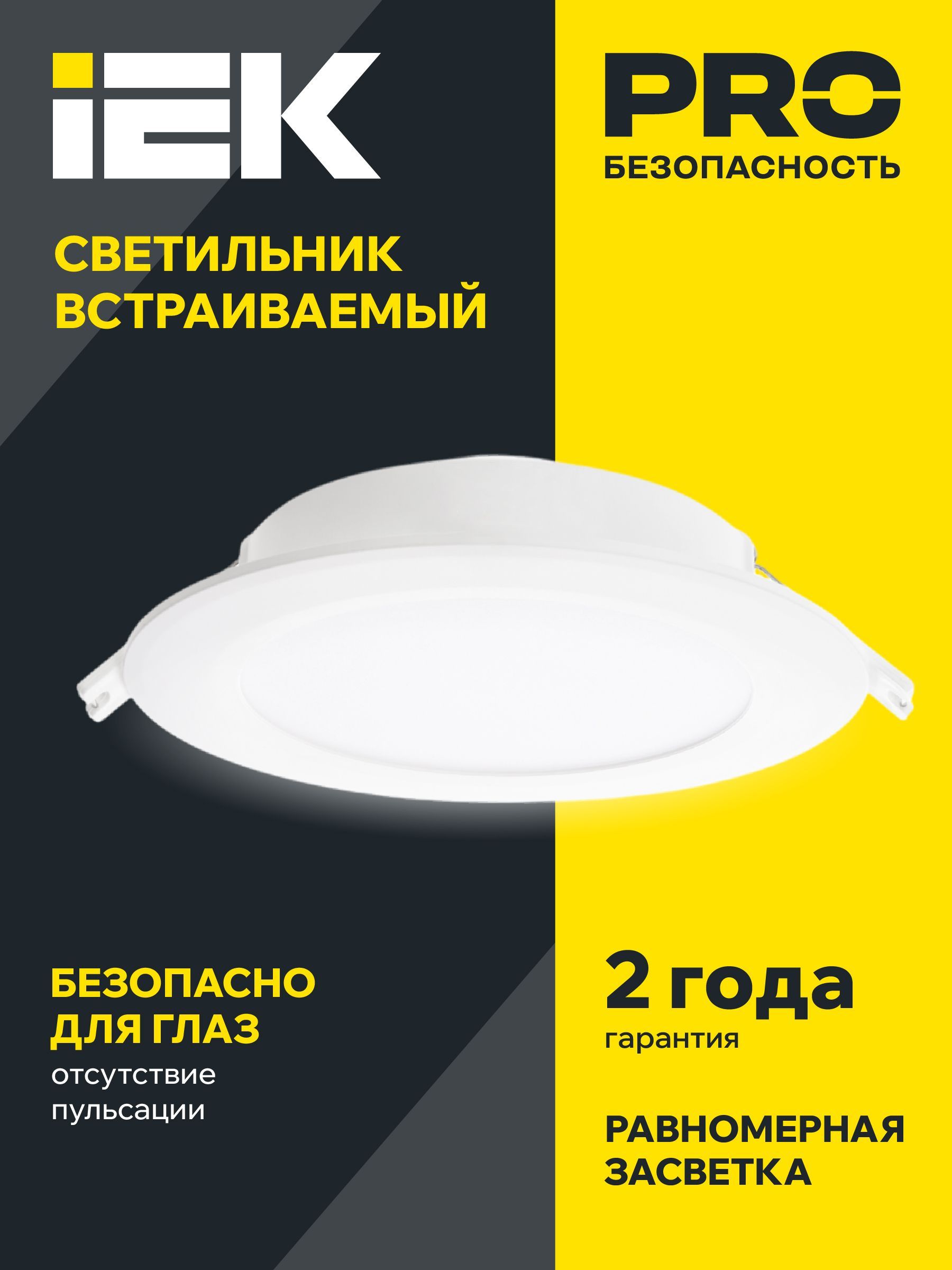 Светильник светодиодный ДВО 1712 белый круг 7Вт 4000К IP40 IEK - Фото 7