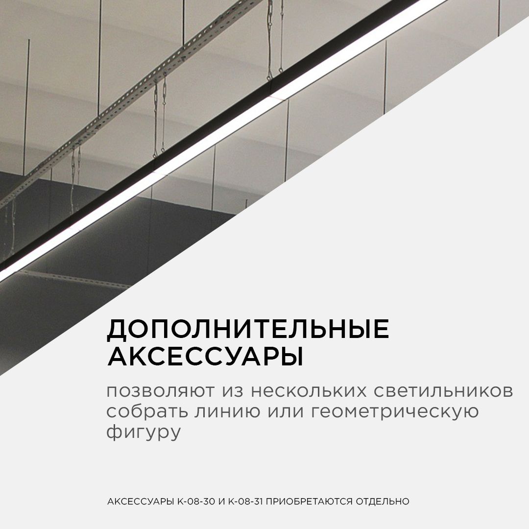 Светильник линейный, подвесной, светодиодный 40Вт, 230В/50Гц, 3000лм, 4000К, IP40, чёрный, 1180х40х4 - Фото 6