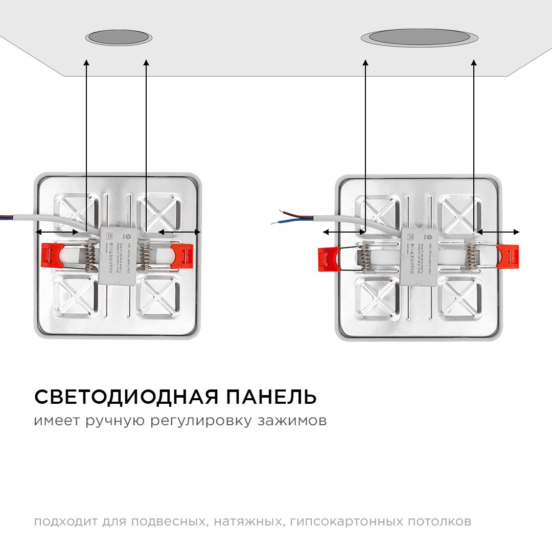 Панель светодиодная встраиваемая квадратная  8Вт, 750Лм, 115х115х20мм, 4500К, Apeyron - Фото 12