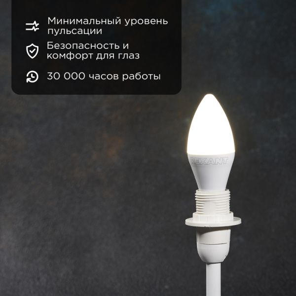 Лампа светодиодная Свеча (CN) 11,5Вт E14 1093Лм 4000K нейтральный свет REXANT - Фото 2