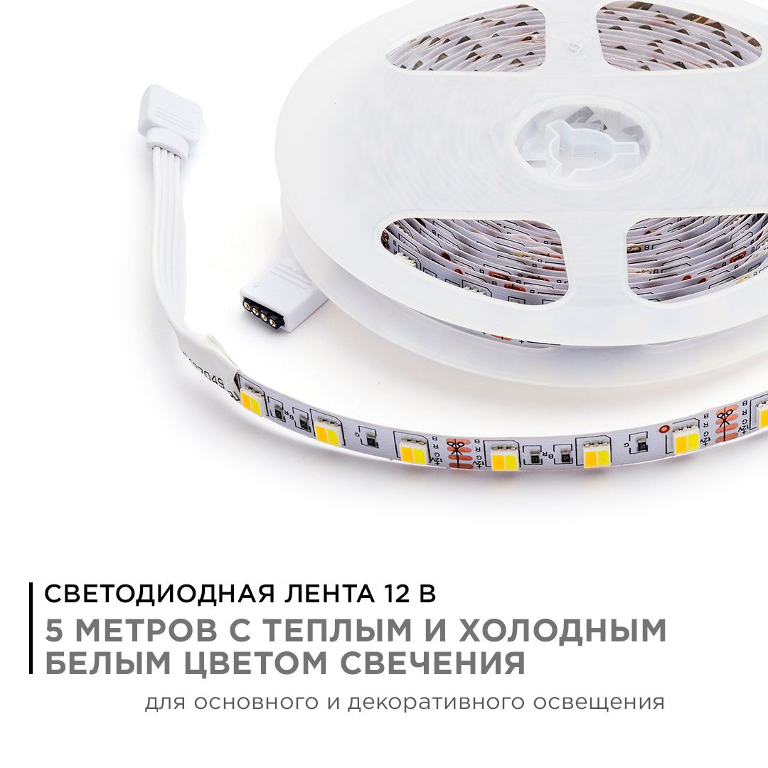 Лента светодиодная СТ smd5050 60д/м 12В 3000К+6500К IP20 5м Apeyron - Фото 2