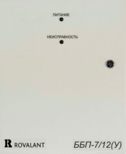 Блок бесперебойного питания ББП-7/12 