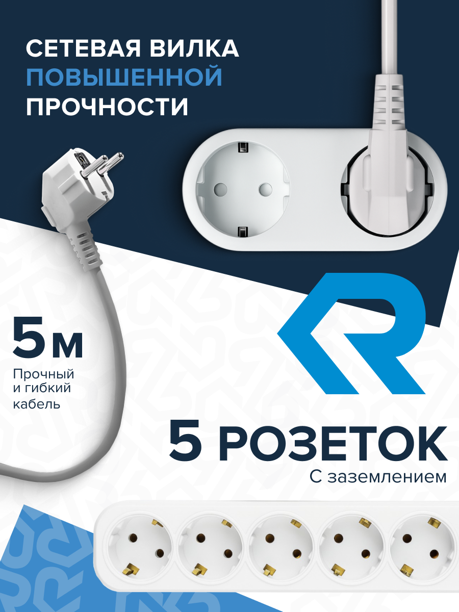 Удлинитель УБкн-03 бытовой с кнопкой ПВС 3*0,75 (10А) 5гн. 5м. белый DEKRON - Фото 4