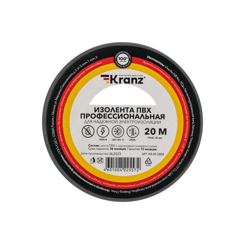 Изолента ПВХ профессиональная, 0,18х19мм, 20м, серая KRANZ - Фото 2