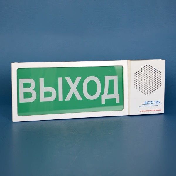 Оповещатель АСТО12С/1-ВЫХОД