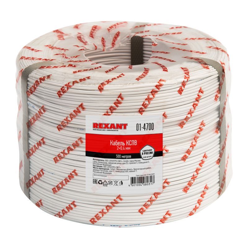 Кабель сигнальный КСПВ 2х0,4мм, бухта 500м REXANT 01-4700