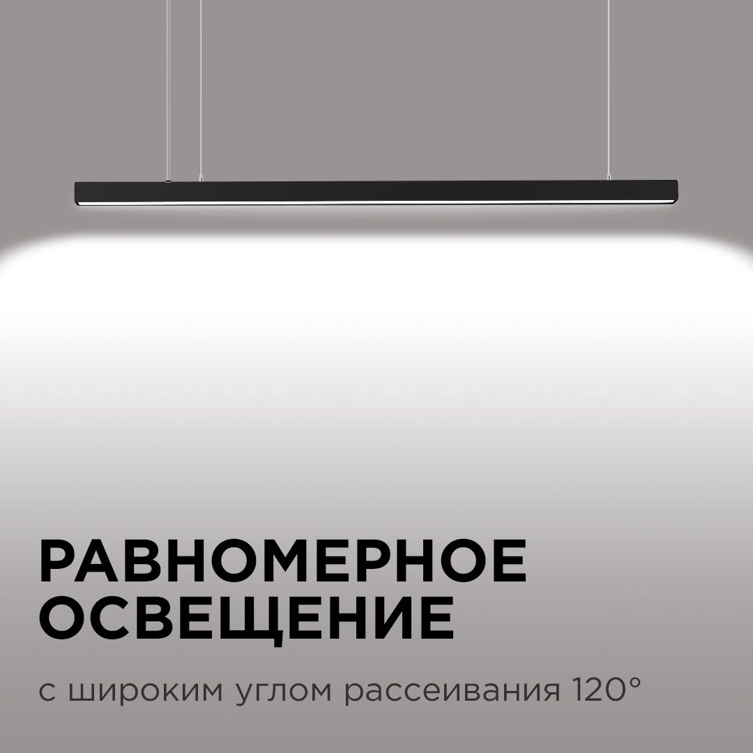 Светильник линейный, подвесной, светодиодный 24Вт, 230В/50Гц, 1800лм, 4000К, IP40, чёрный, 980х40х40 - Фото 10