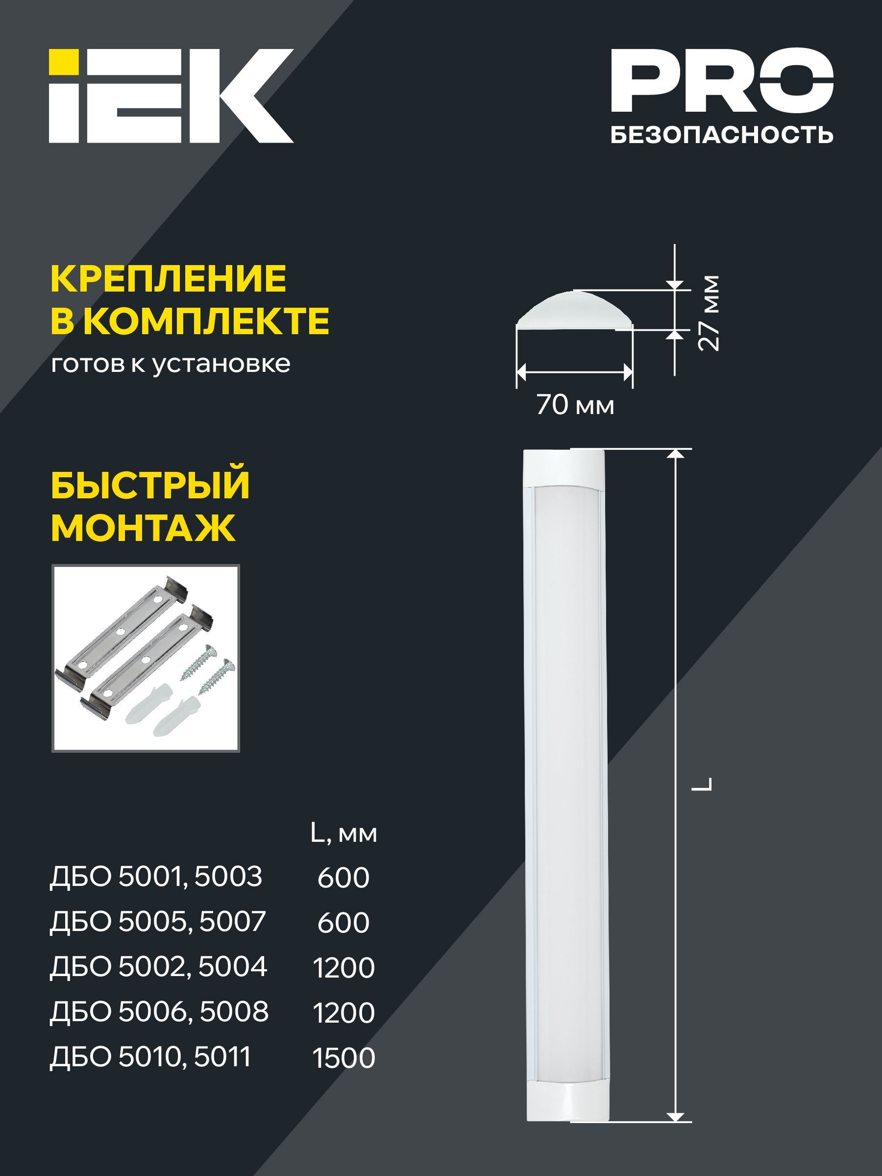 Светильник светодиодный линейный ДБО 5004 36Вт 4000К IP20 1200мм алюминий IEK - Фото 2