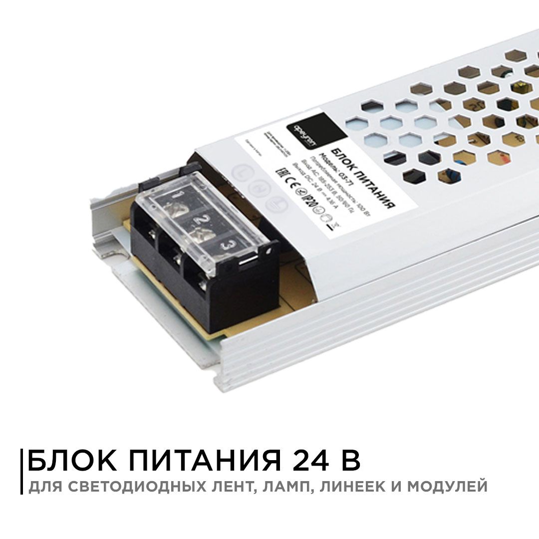 Блок питания 24 В, 100 Вт, IP20, 4,16А - Фото 2