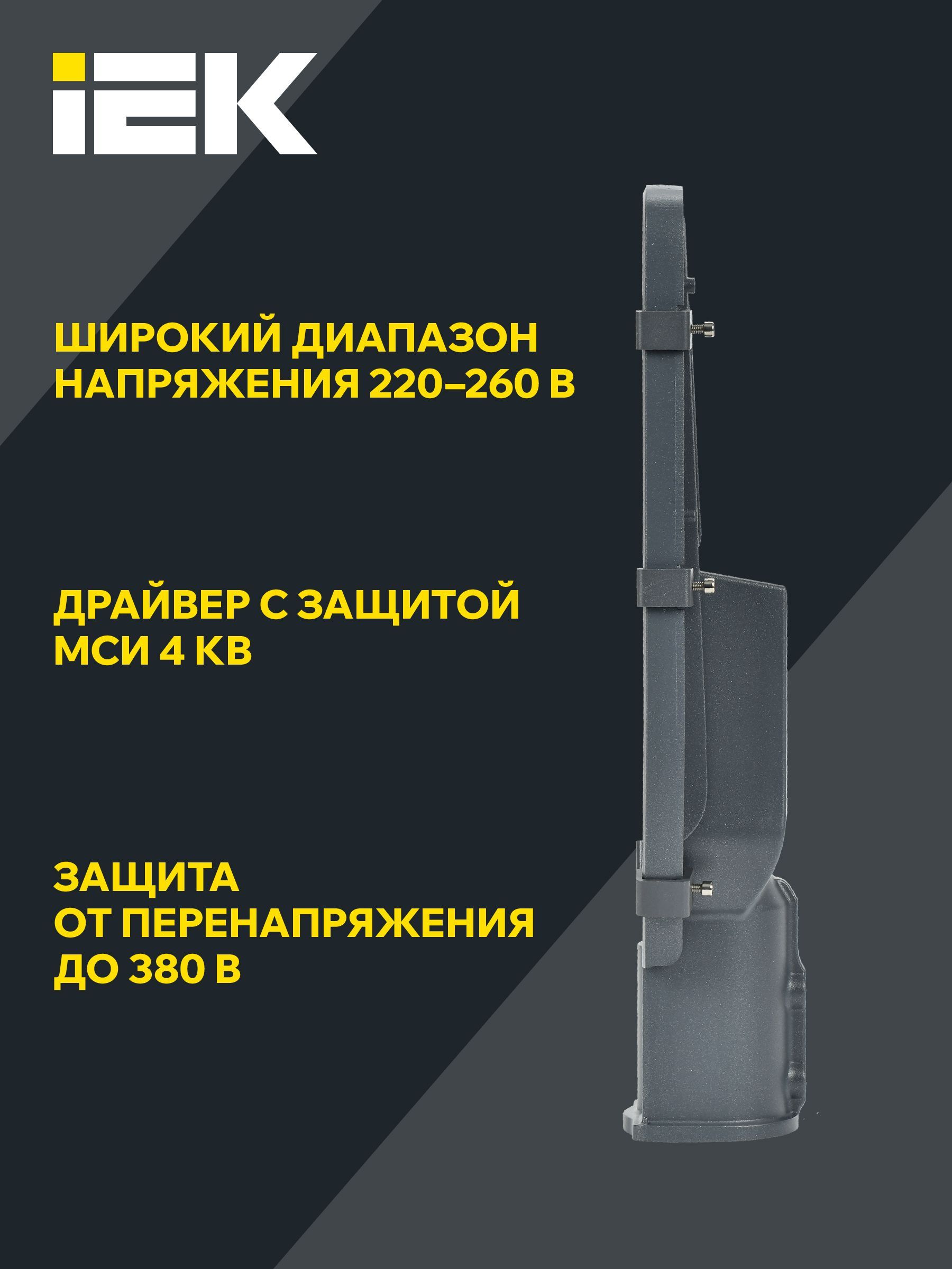 Светильник светодиодный консольный ДКУ 1002-50Д 5000К IP65 серый IEK - Фото 7