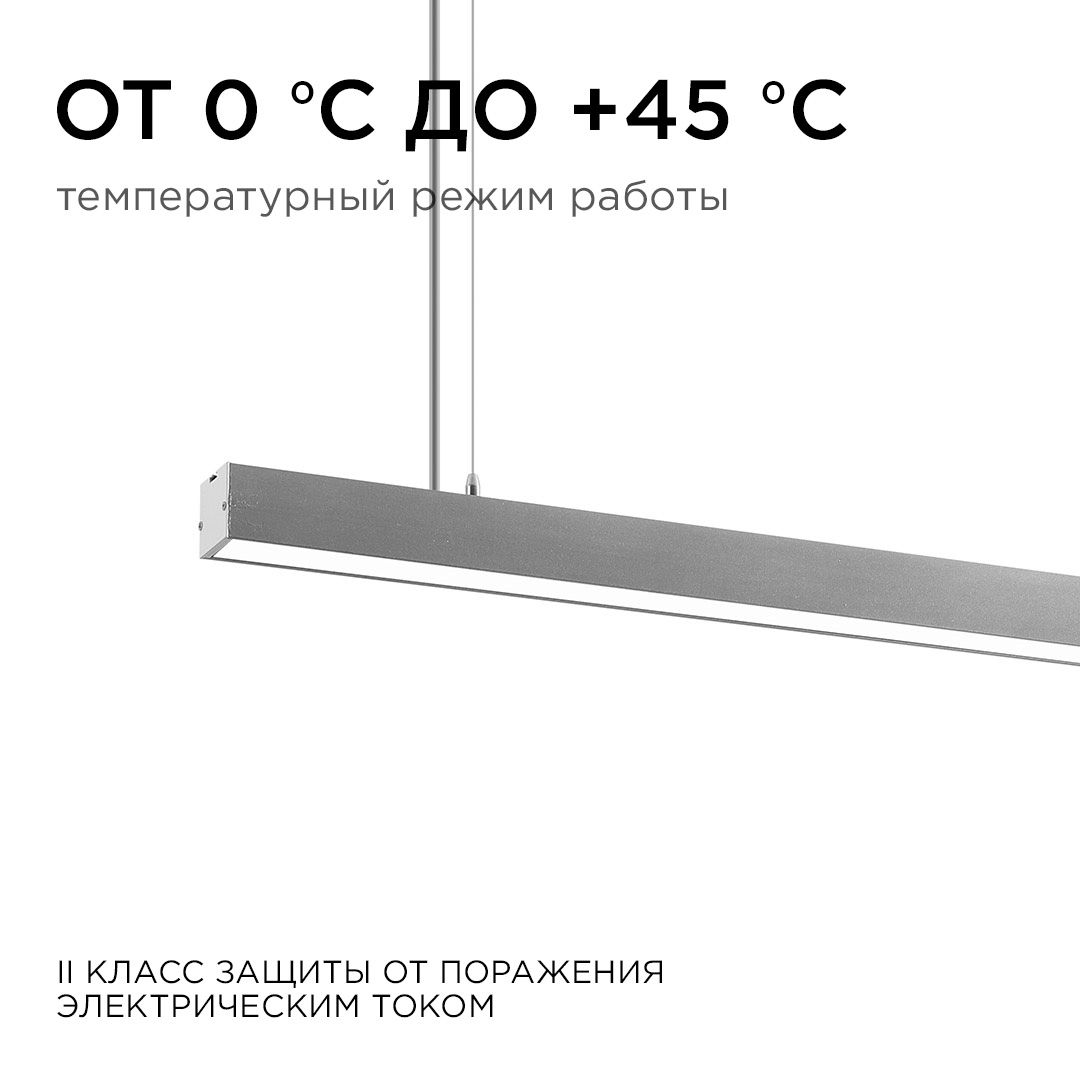 Светильник линейный подвесной светодиодный, 24Вт, IP 44, 4х4х100 см, цвет - серебро - Фото 7
