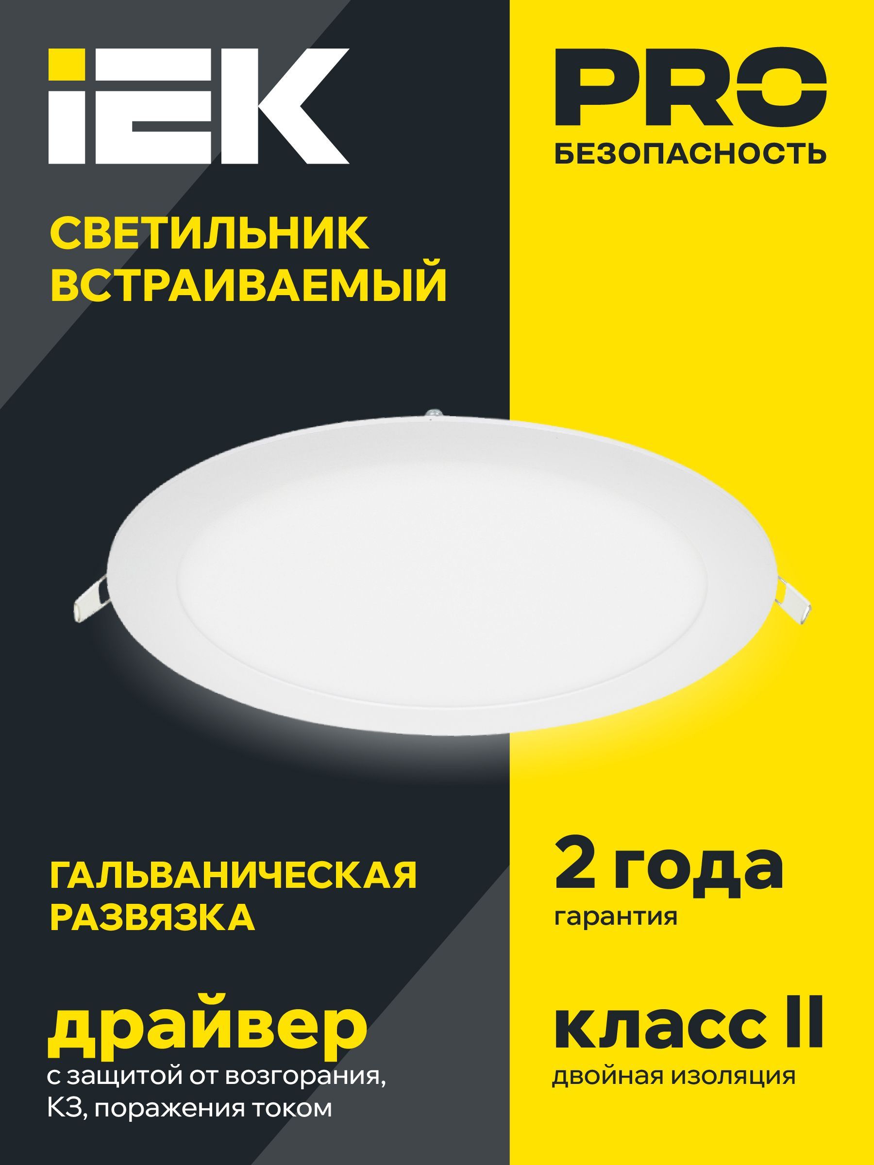 Светильник ДВО 1610 белый, круг LED 24Вт 6500 IP20 IEK - Фото 6