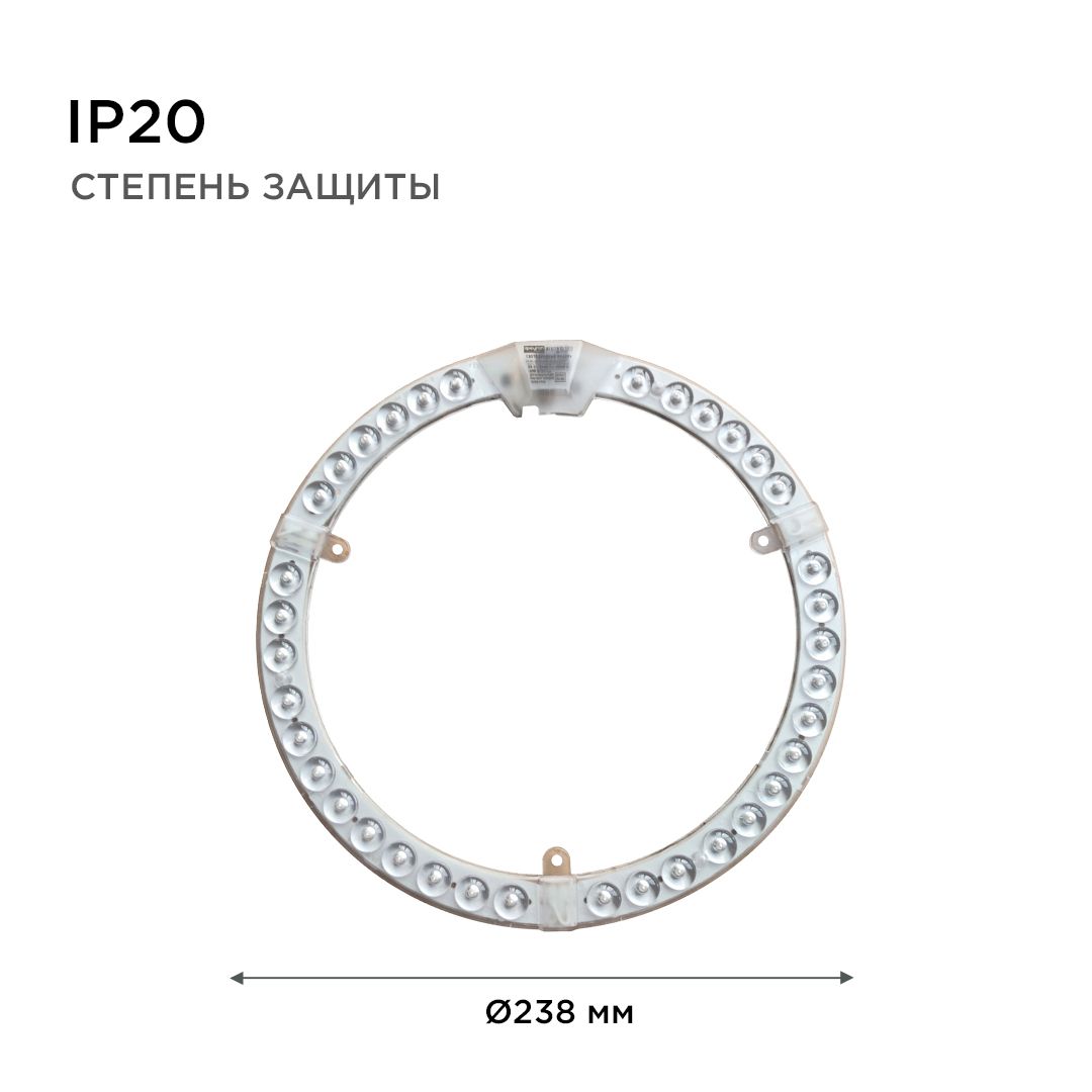 Модуль светодиодный со встроенным драйвером 230В, 36Вт, smd2835, 3240Лм, 6500К, ø238*19мм Apeyron - Фото 7