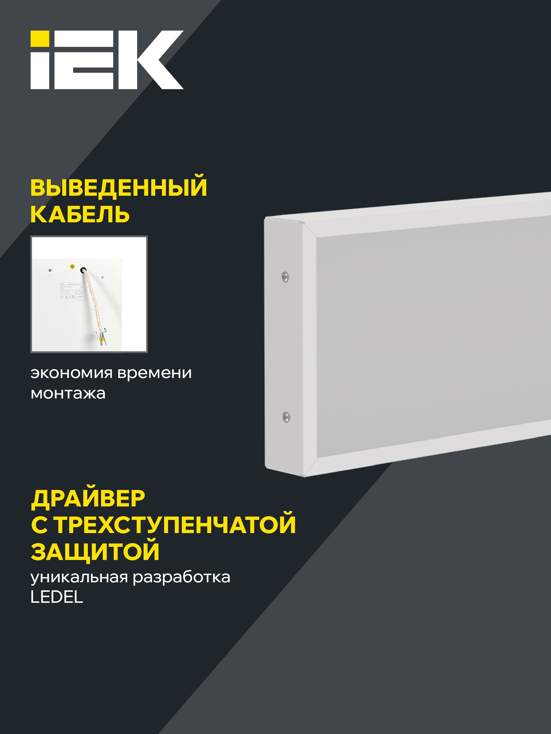LIGHTING PRO Светильник светодиодный ДВО 1031 36Вт 6500К IP40 1195х180мм микропризма IEK - Фото 3