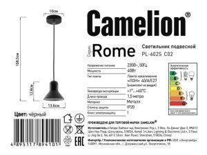 Светильник подвесной PL-602S C02 Rome 1х E27 40Вт 230 черн. Camelion 14555 - Фото 3