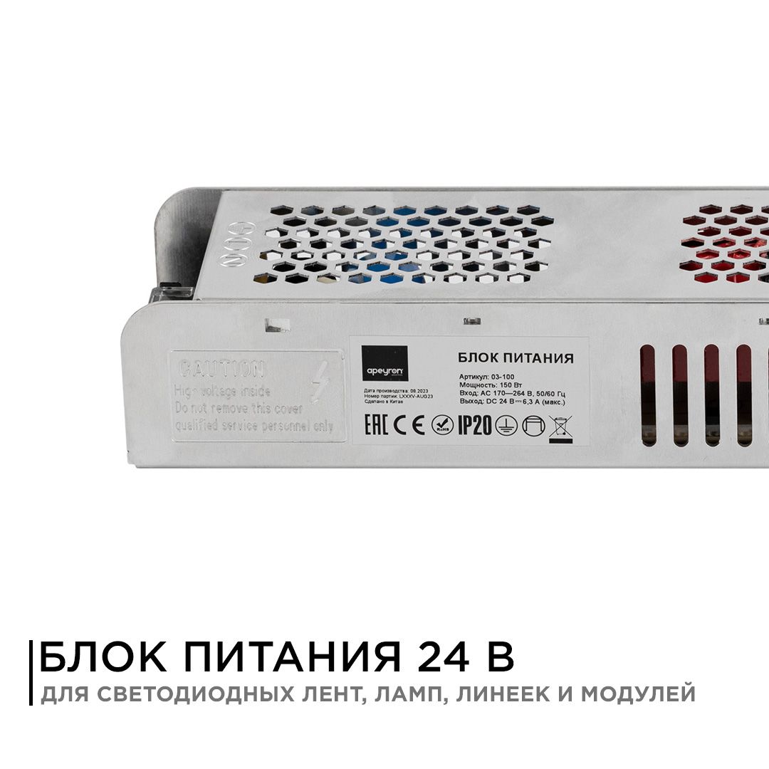 Блок питания 24В, (СТ), 150Вт, импульсный, IP20, 170-264В, 6,3А - Фото 2