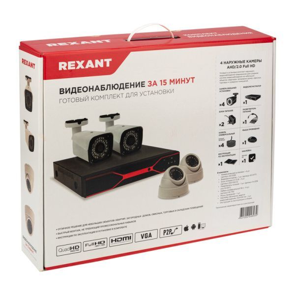 Комплект видеонаблюдения REXANT 4 наружные камеры AHD/2.0 Full HD - Фото 3