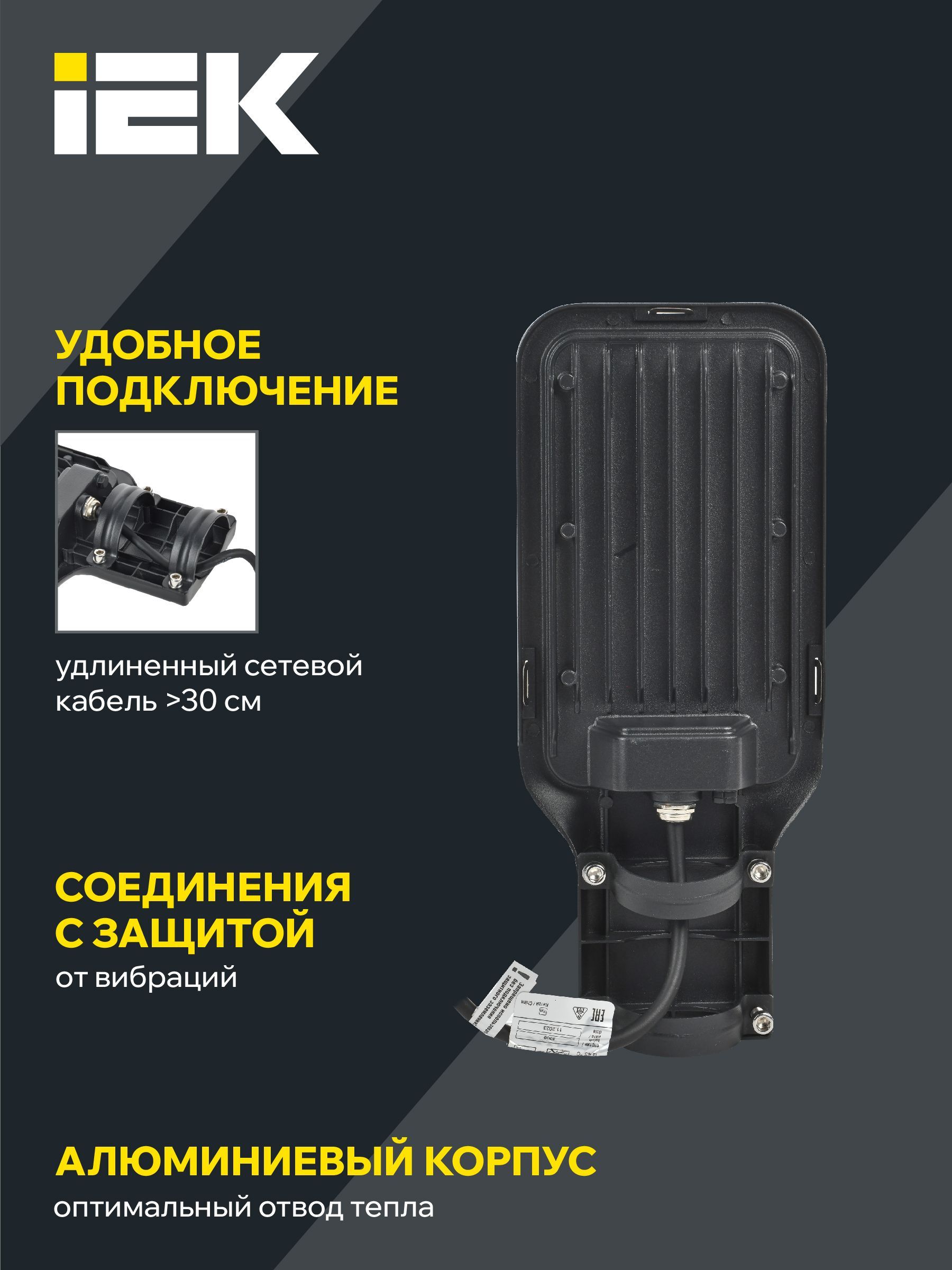 Светильник светодиодный консольный ДКУ 1013-75Д 5000К IP65 IEK