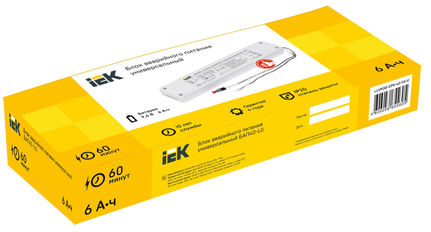 Блок аварийного питания БАП40-1,0 универсальный для LED IP20 IEK - Фото 2
