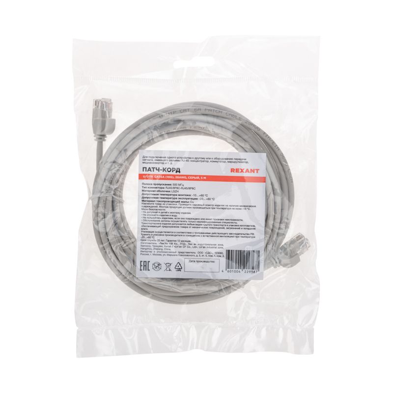 Патч-корд U/UTP, CAT 6A (10G), RJ45-RJ45, 28AWG, LSZH, серый, 5м REXANT - Фото 4