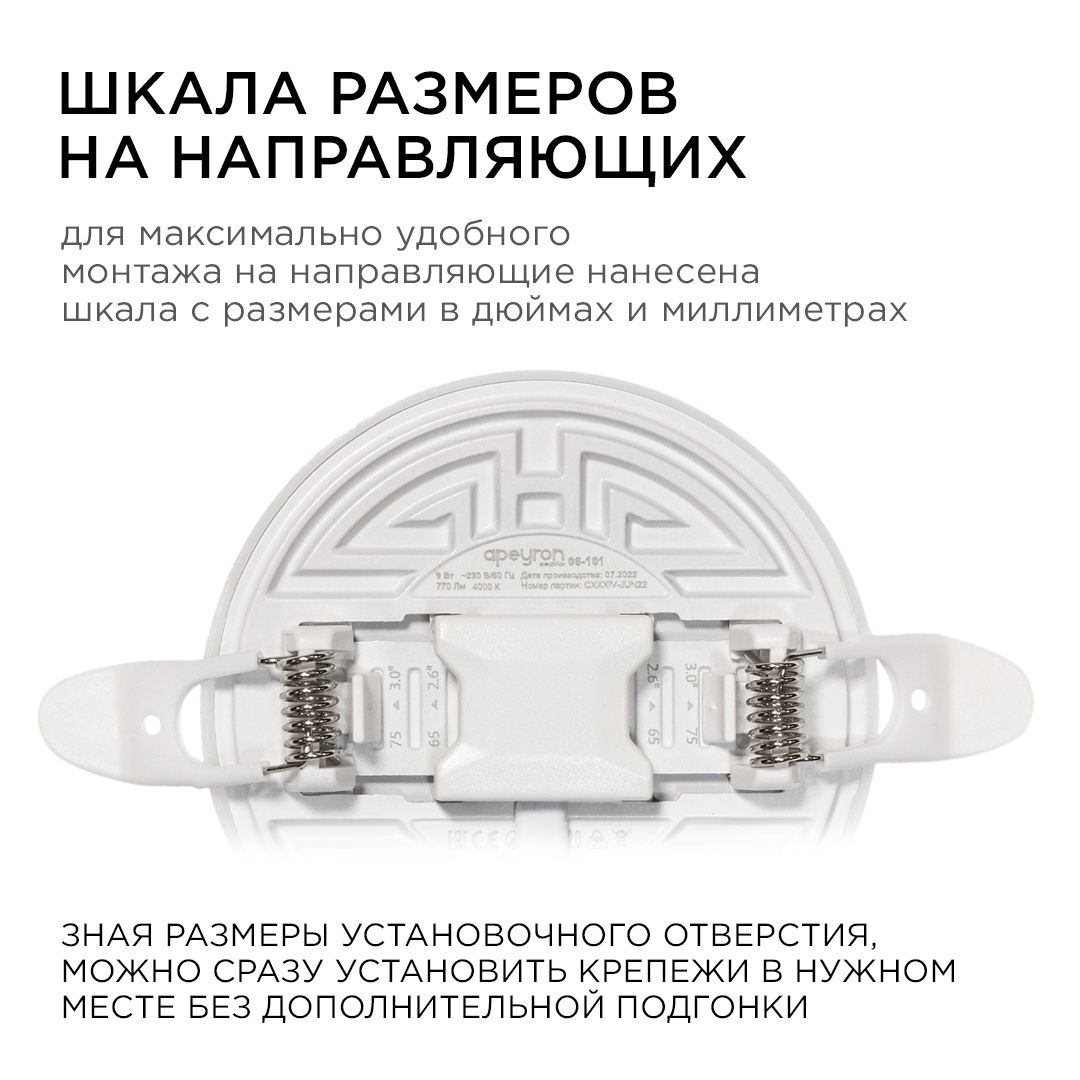 Панель светодиодная встраиваемая безрамочная FLP, 9Вт (6Вт+3Вт), 230В/50Гц, 770лм, 4000К, IP20, ø90х - Фото 7