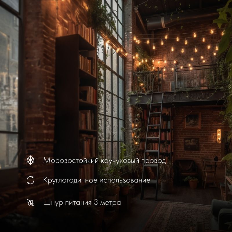 Уличная гирлянда Лофт 10м, черный каучук, 20 прозрачных ламп, теплый белый, влагостойкая IP65 - Фото 2