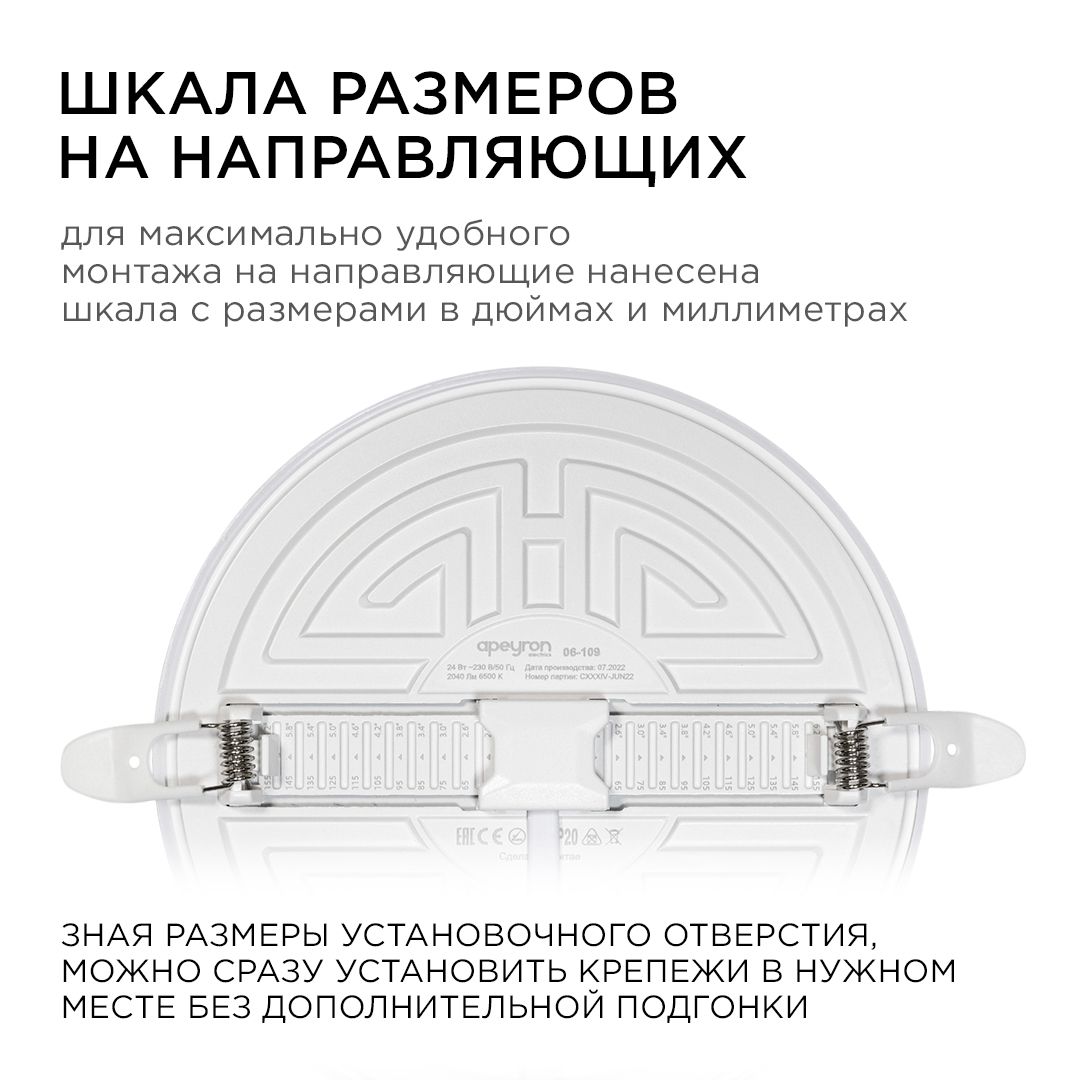 Панель светодиодная встраиваемая безрамочная FLP, 24Вт (18Вт+6Вт), 230В/50Гц, 2040лм, 6500К, IP20, ø - Фото 7