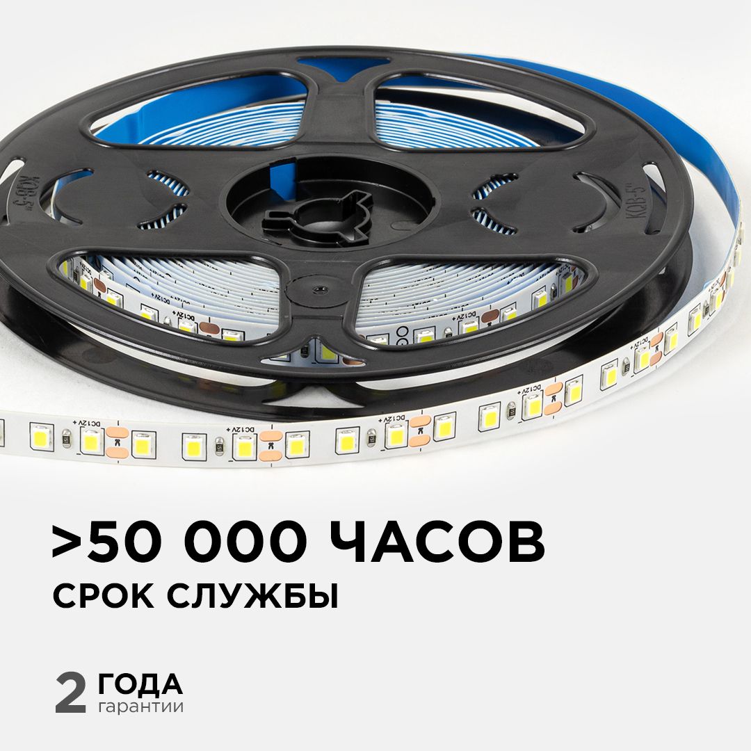 Светодиодная лента 12В, 9,6Вт/м, smd2835, 120д/м, IP20, 7Лм/чип, ширина подложки 8мм, 5м, х/б, 6500К - Фото 3