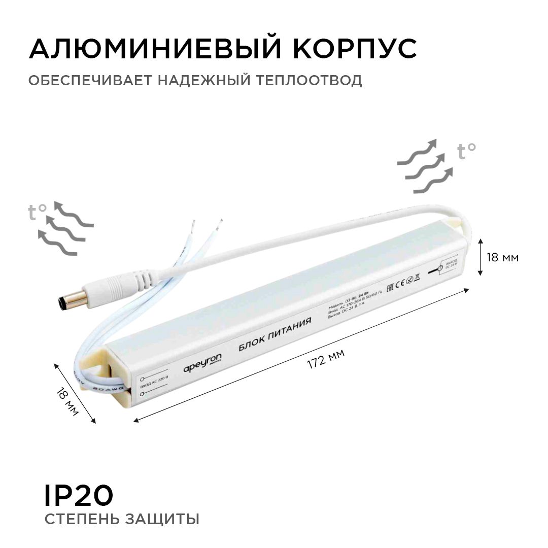 Блок питания 24В, (СТ), 24Вт, импульсный, IP20, 170-264В, 1А - Фото 6