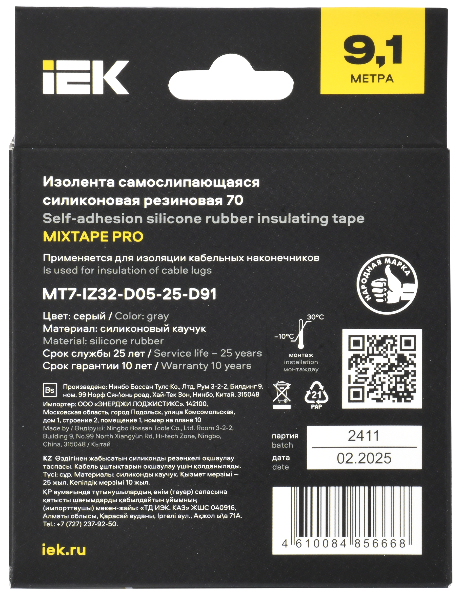 MIXTAPE PRO Изолента самослипающаяся силиконовая резиновая 0,5х25мм 9,1м 70 IEK - Фото 3