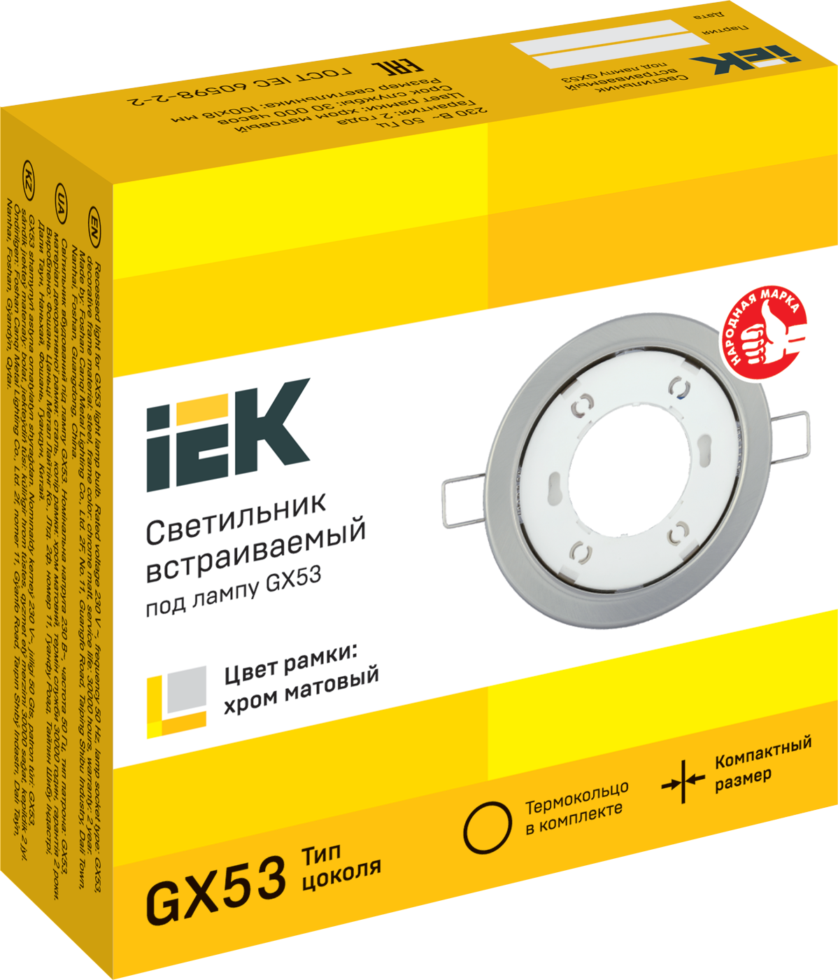 LIGHTING Светильник 4114 встраиваемый под лампу GX53 хром матовый IEK - Фото 2