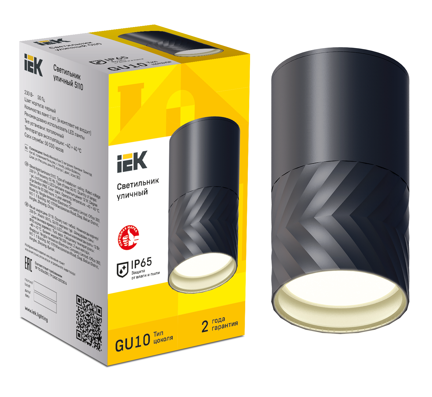 LIGHTING Светильник уличный 5110 потолочный под лампу GU10 IP65 черный IEK - Фото 2