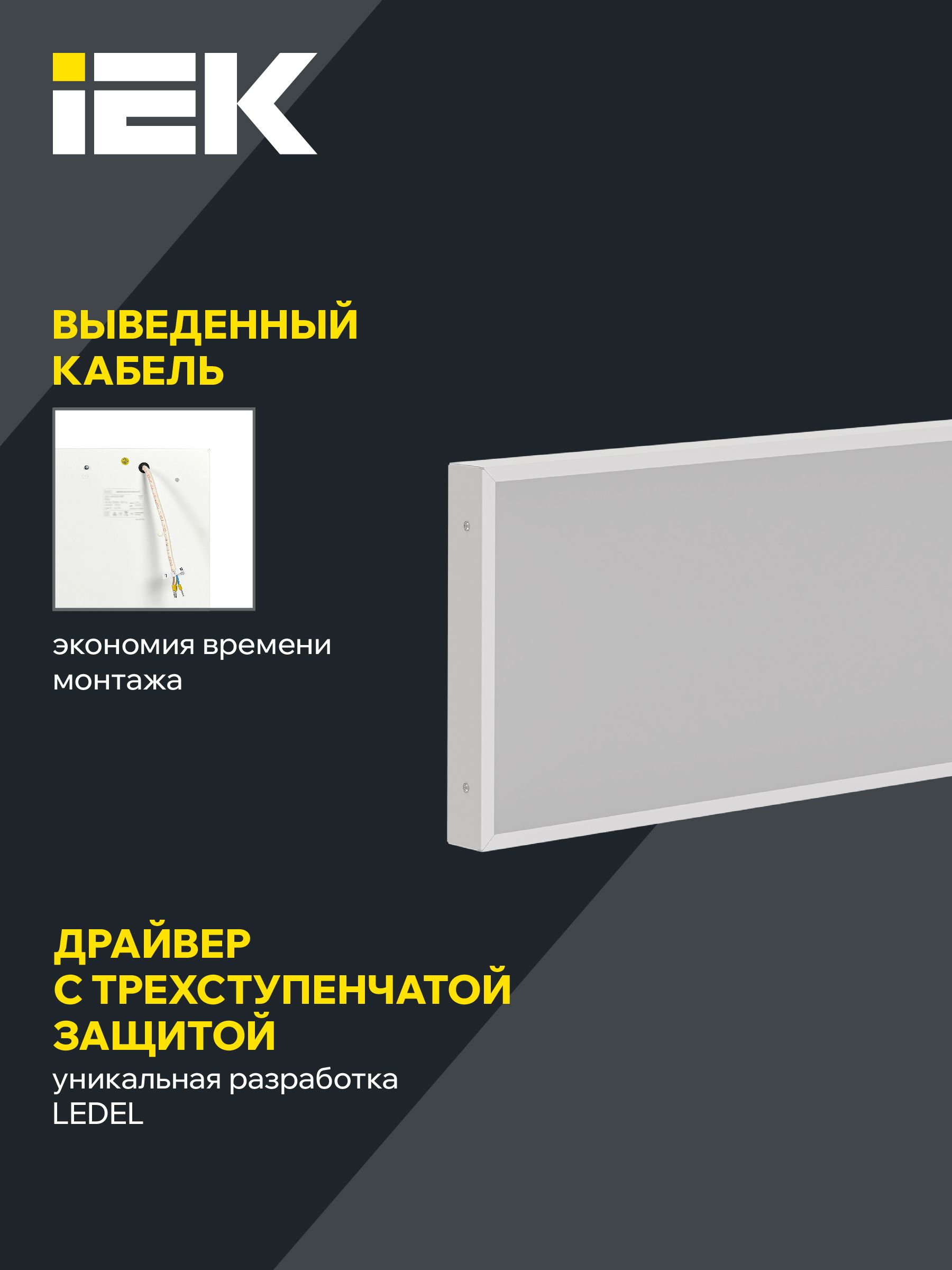 LIGHTING PRO Светильник светодиодный ДВО 1081 36Вт 6500К IP40 1195х295мм опал IEK - Фото 4