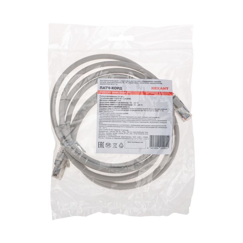 Патч-корд F/UTP, CAT 6, RJ45-RJ45, 26AWG, LSZH, серый, 2м REXANT - Фото 4