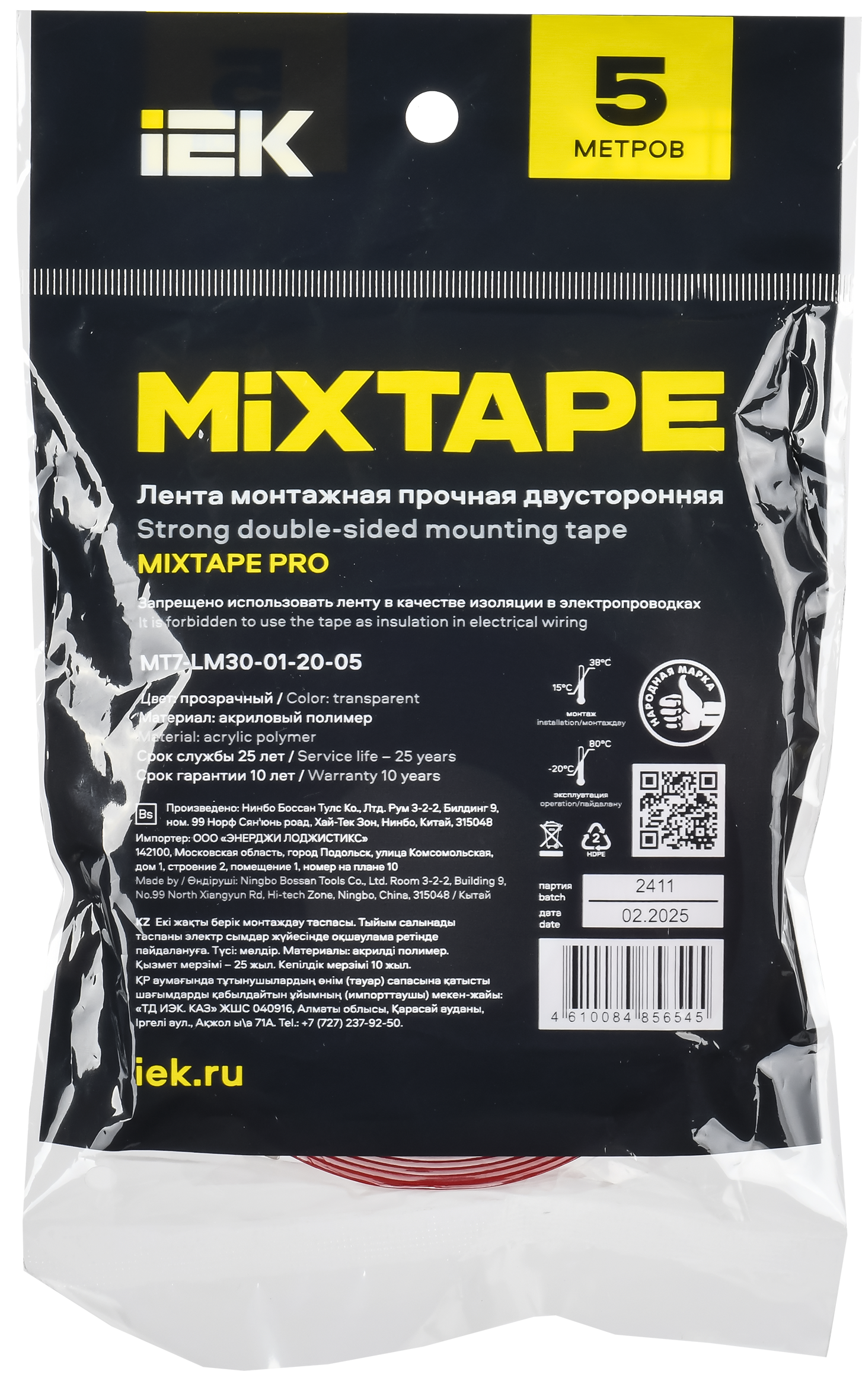 MIXTAPE PRO Лента монтажная прочная двусторонняя 1х20мм 5м IEK - Фото 3