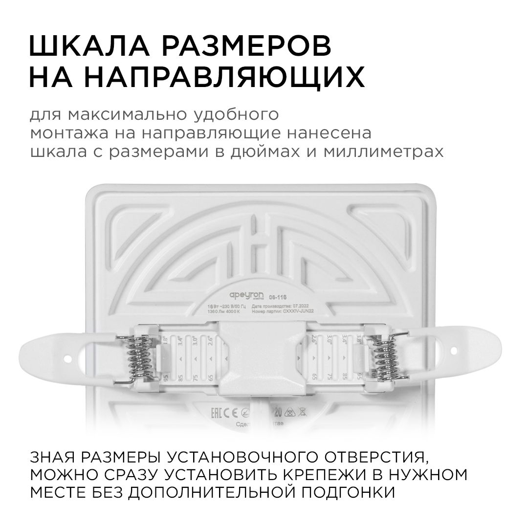 Панель светодиодная встраиваемая безрамочная FLP, 16Вт (12Вт+4Вт), 230В/50Гц, 1360лм, 4000К, IP20, 1 - Фото 8