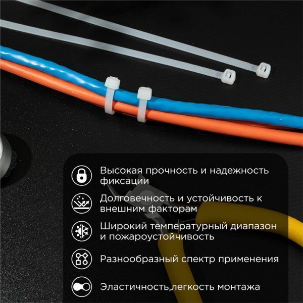 Стяжка кабельная нейлоновая 200x3,6мм, белая (100 шт/уп) REXANT - Фото 4