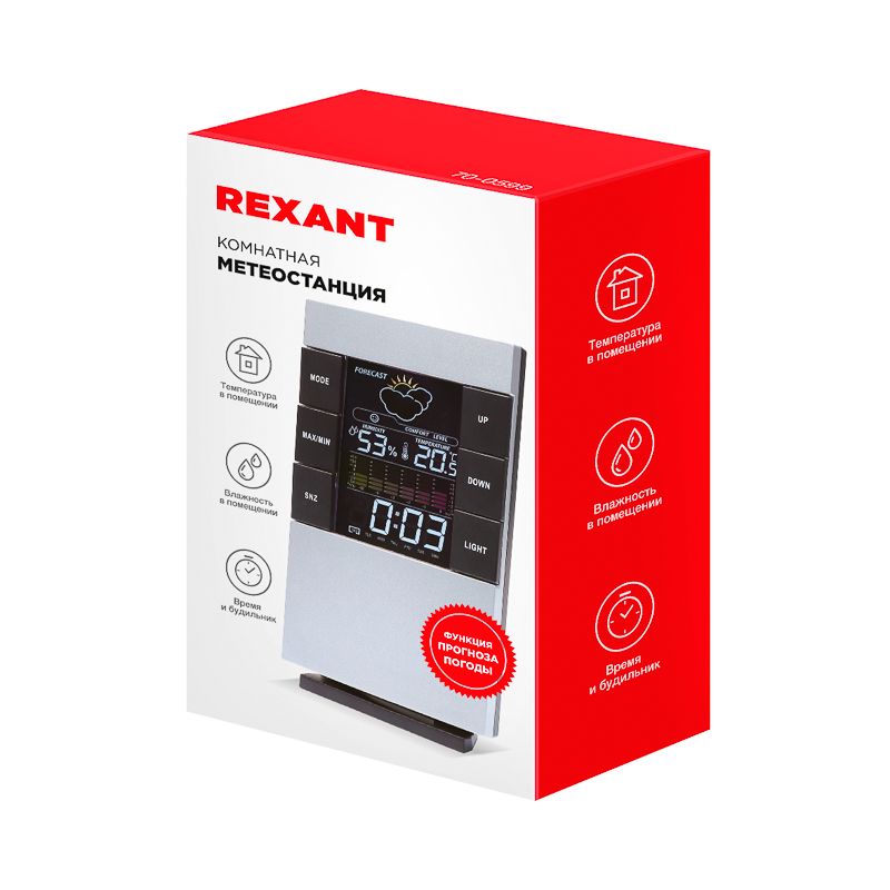 Метеостанция комнатная REXANT - Фото 3