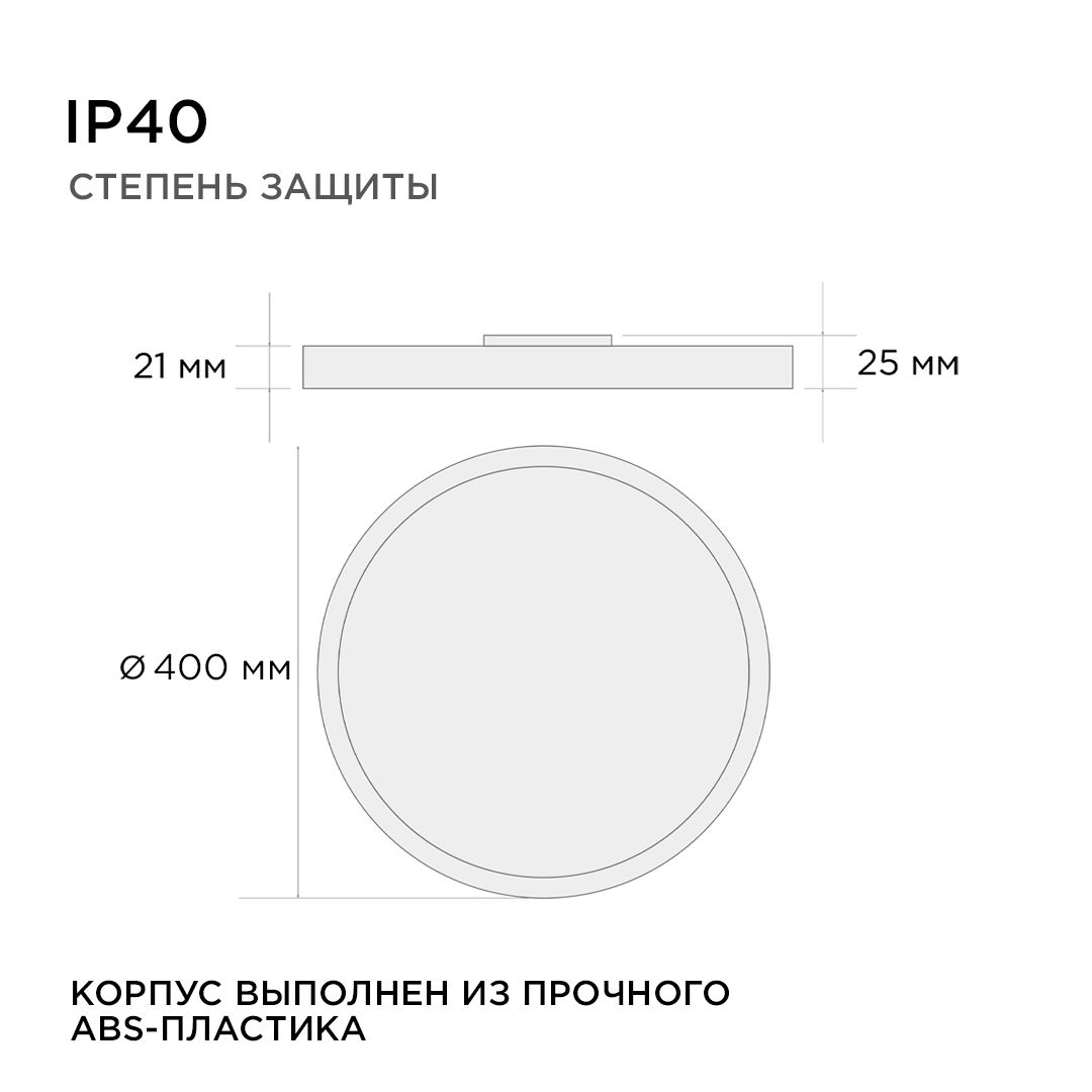 Светильник светодиодный, накладной, SPIN, 38Вт, 230В/50Гц, 3800лм, 4000К, IP40, ø400х25, круг, черны - Фото 12