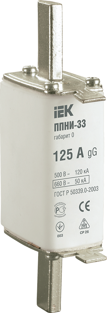 Плавкая вставка предохранителя ППНИ-33 габарит 0 125А IEK