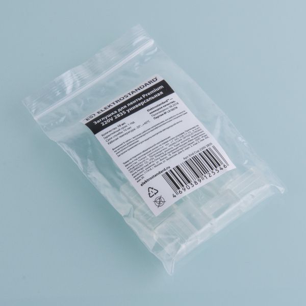 Заглушка для светодиодной ленты Premium универсальная 220V 2835 (10 шт.) End Cup 220V 2835 Elektrost