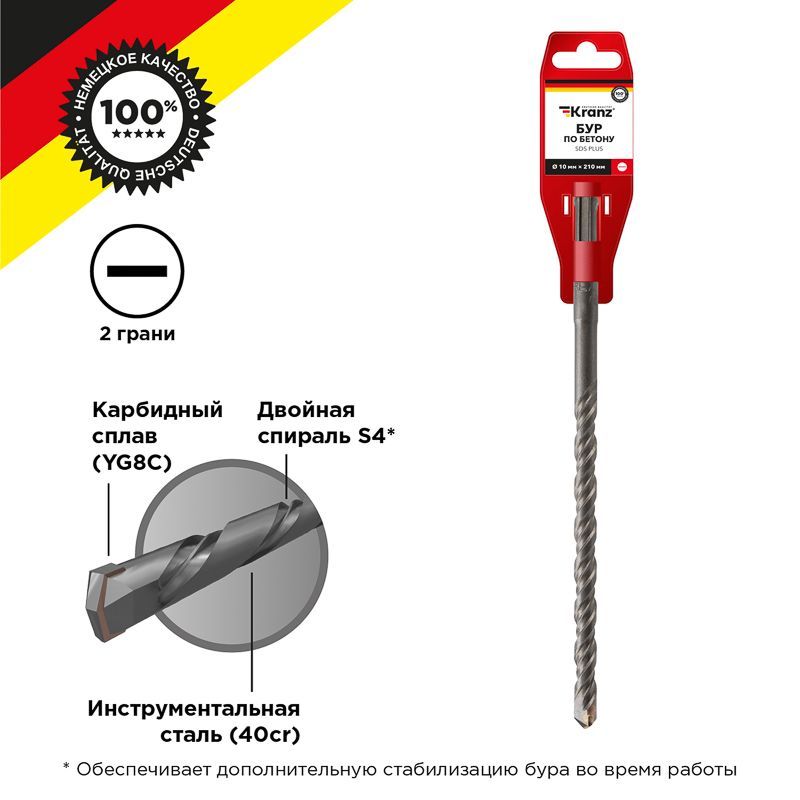 Бур по бетону 10x210x150мм, хвостовик SDS-plus KRANZ KR-91-0019