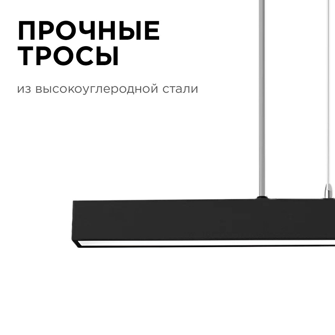 Светильник линейный, подвесной, светодиодный 40Вт, 230В/50Гц, 3000лм, 4000К, IP40, чёрный, 1180х40х4 - Фото 9